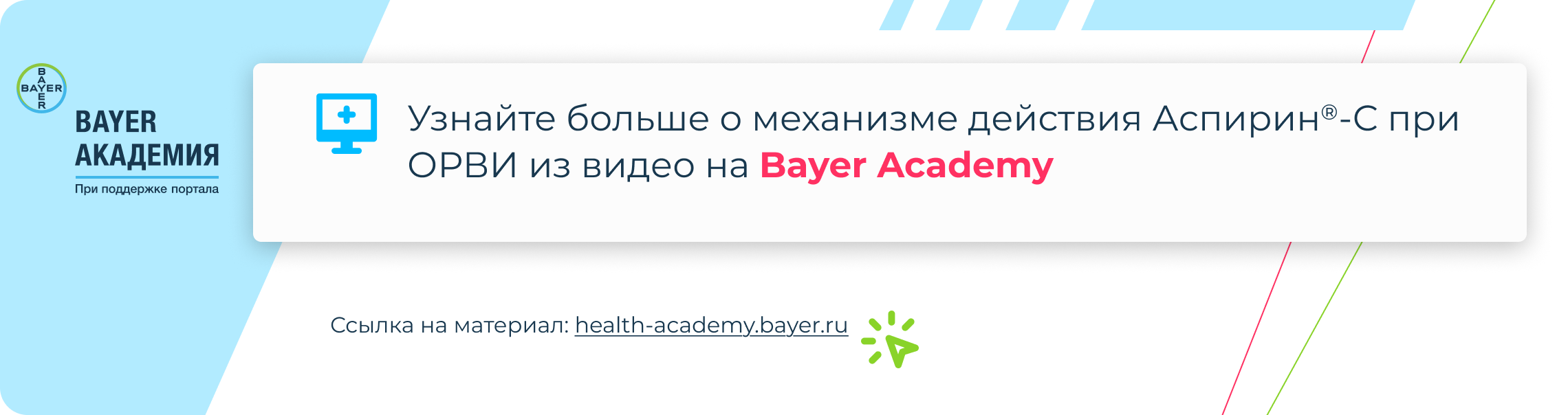 bayer