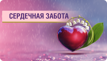 Эффективная комбинация!