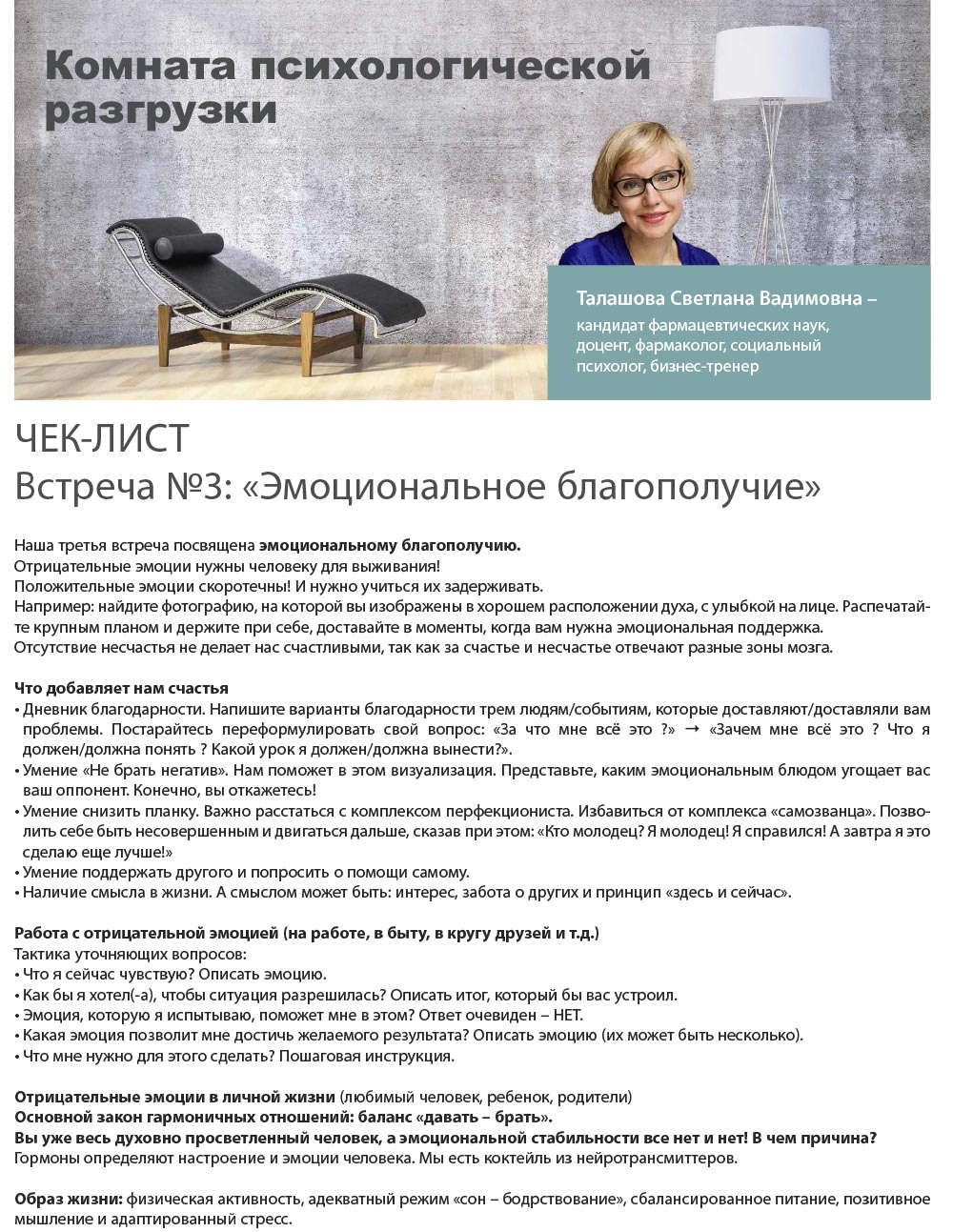 чеклист 3.jpg