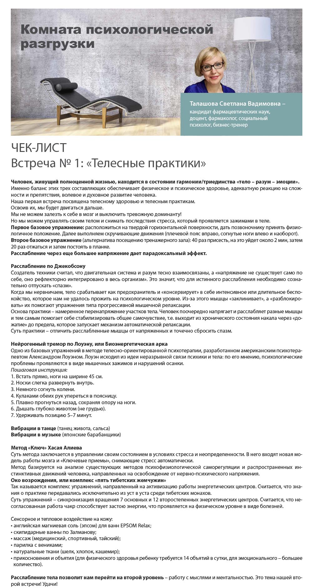 чеклист 1.jpg
