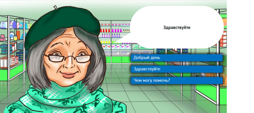 Квест Больное горло