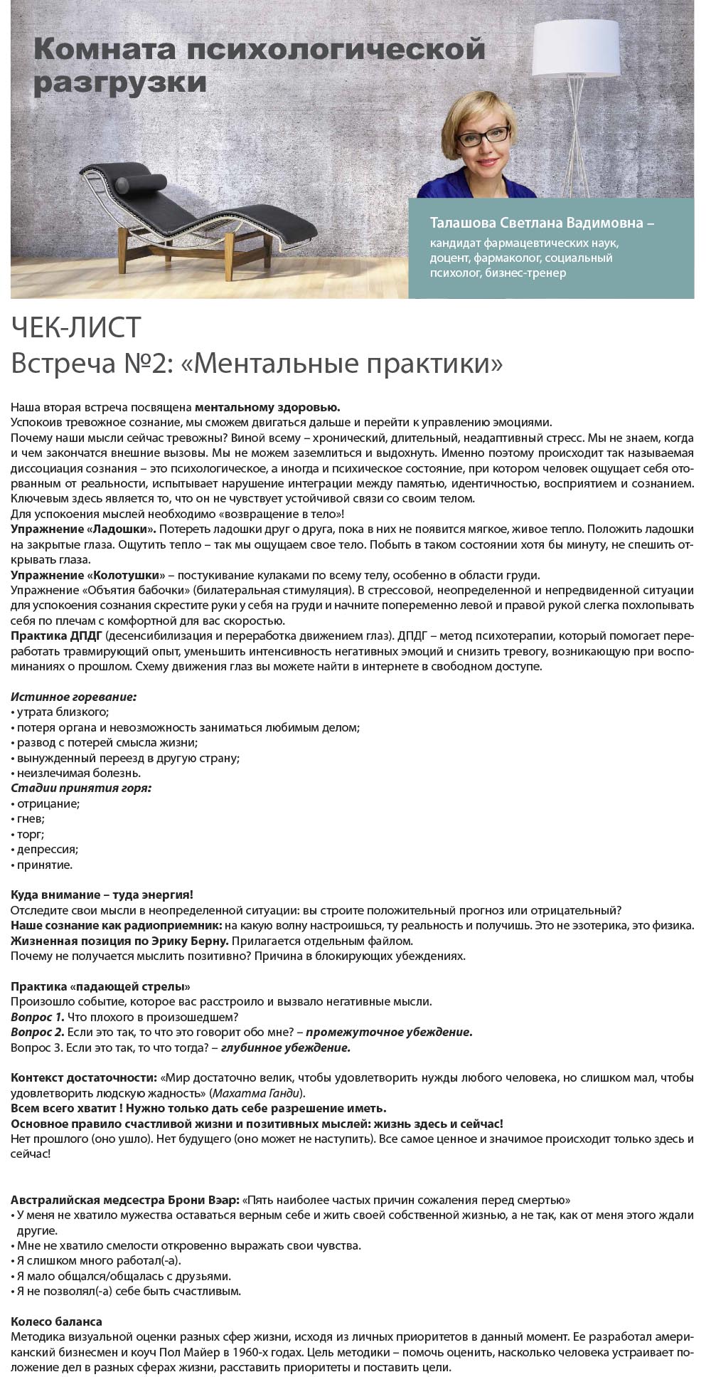 чеклист 2.jpg